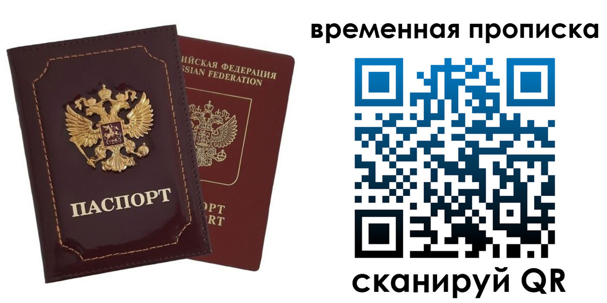 прописка от собственника в Котельниче