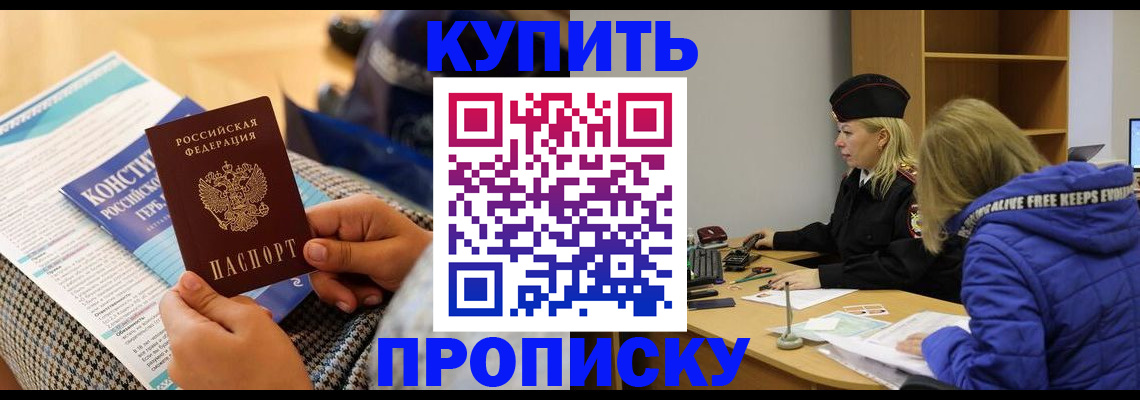 временная регистрация законно в Котельниче