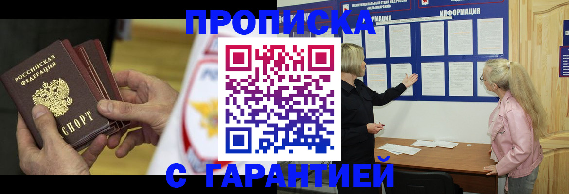прописка иностранных граждан в Котельниче