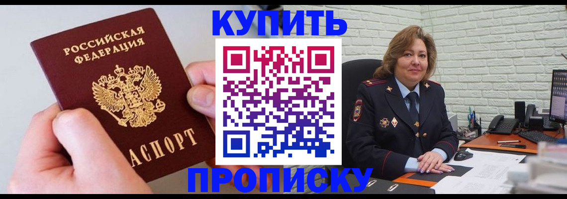 прописка иностранных граждан в Котельниче