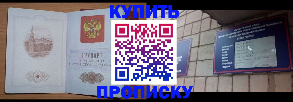 временная регистрация 2025 в Котельниче