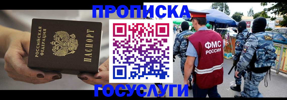 временная регистрация недорого в Котельниче