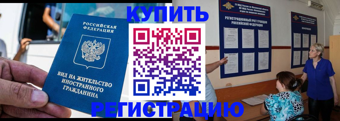 миграционный учет в Котельниче