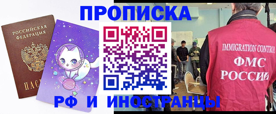 временная регистрация собственник в Котельниче