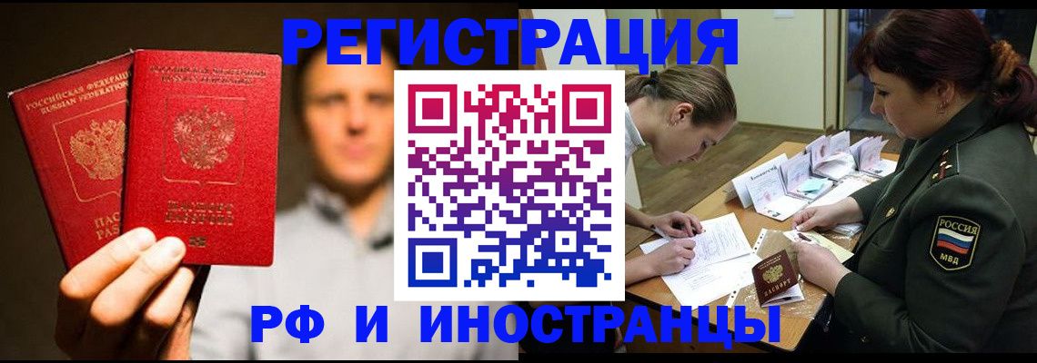 прописка штамп в Котельниче